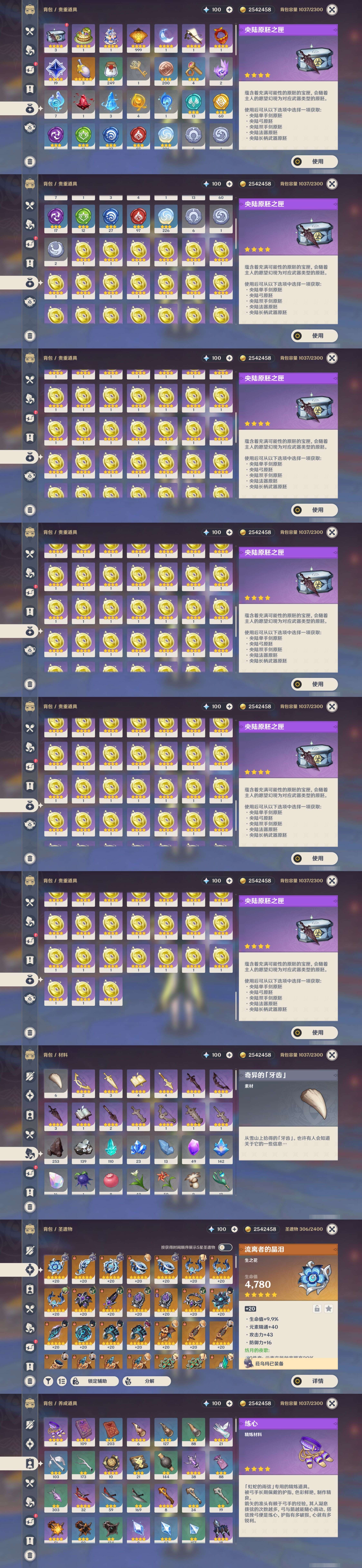 YSMK317140原神账号详情图5 YSMK317140原神账号详情图5