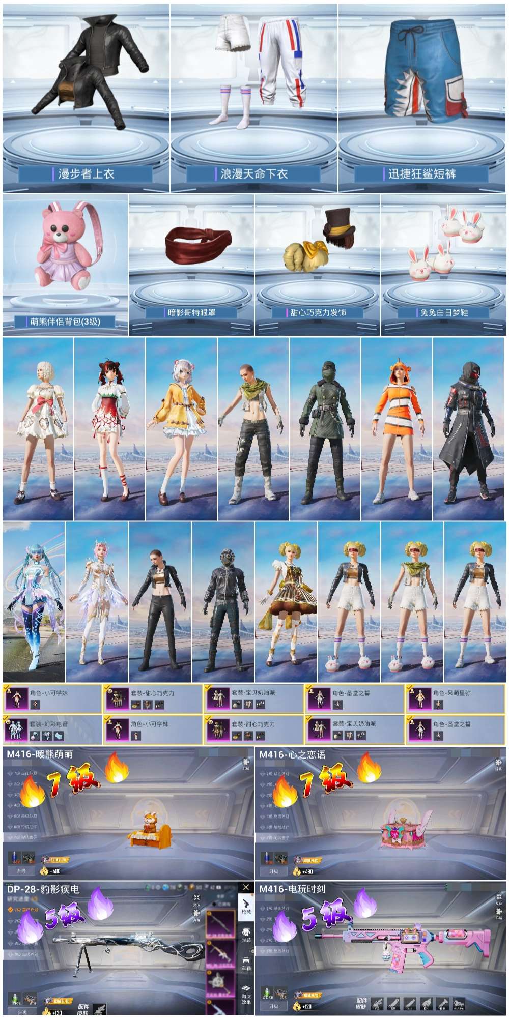 HPSJ40621和平精英账号详情图4