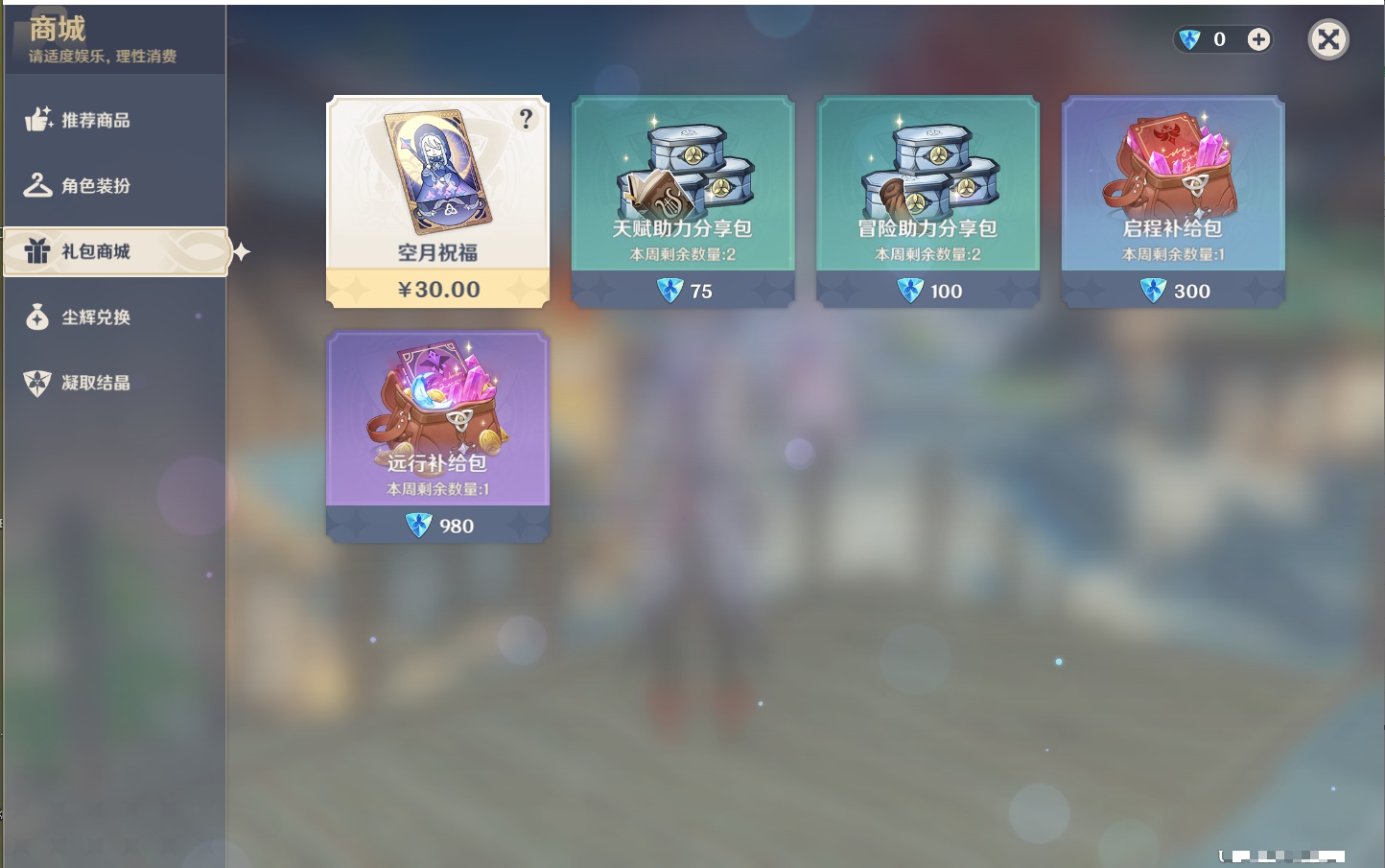 YSMK317188原神账号详情图60