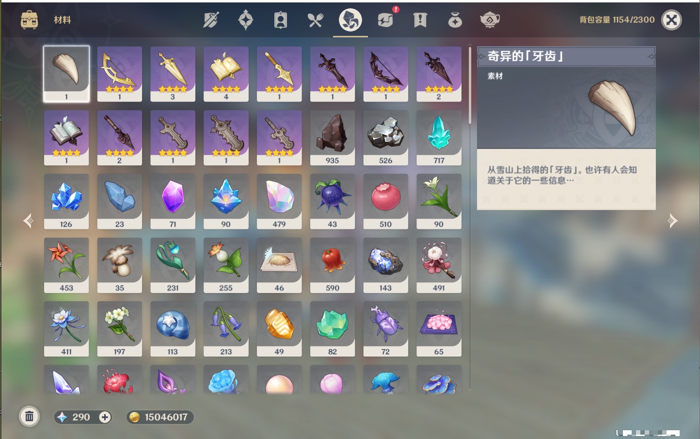 YSMK317188原神账号详情图13