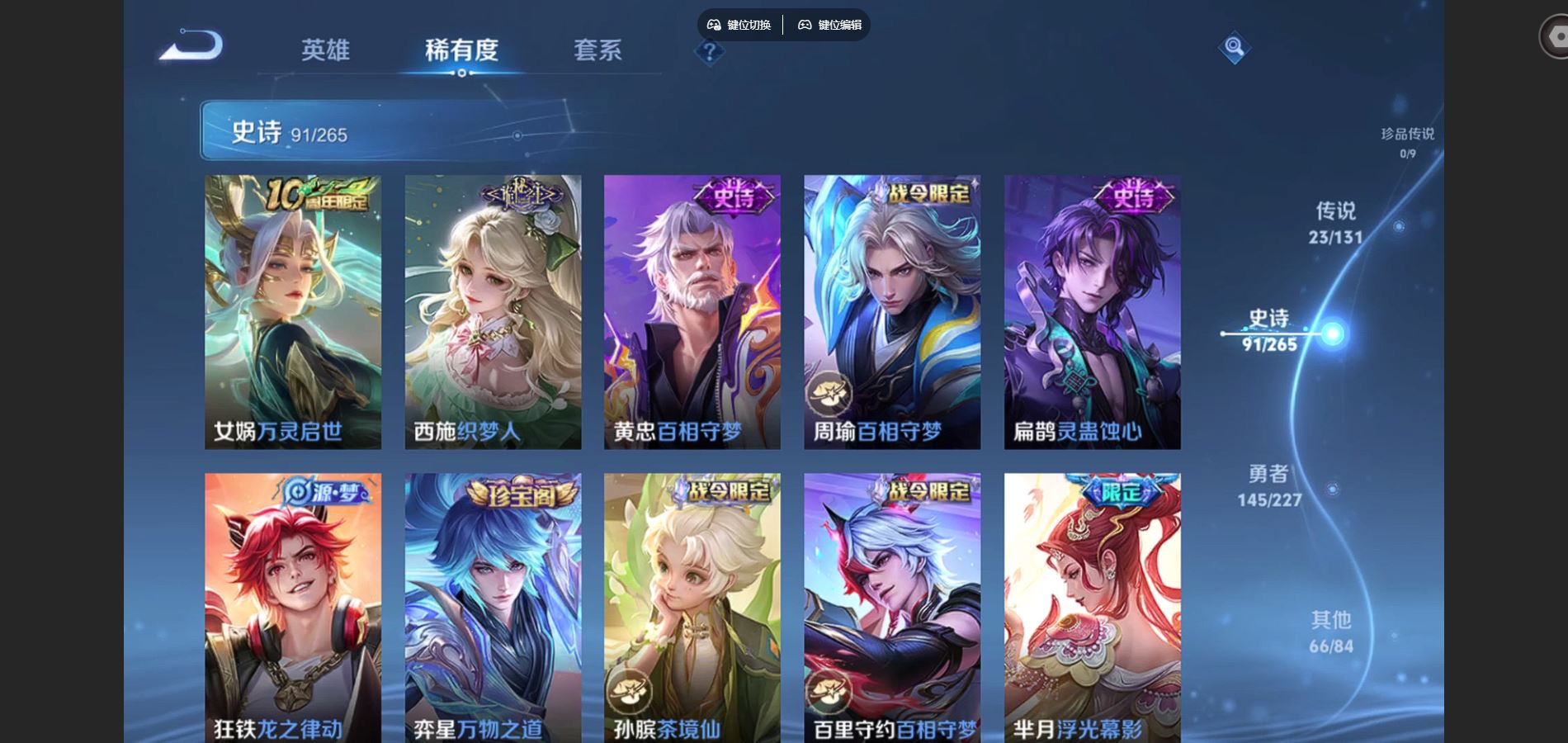 WZCMW425163王者荣耀账号详情图10