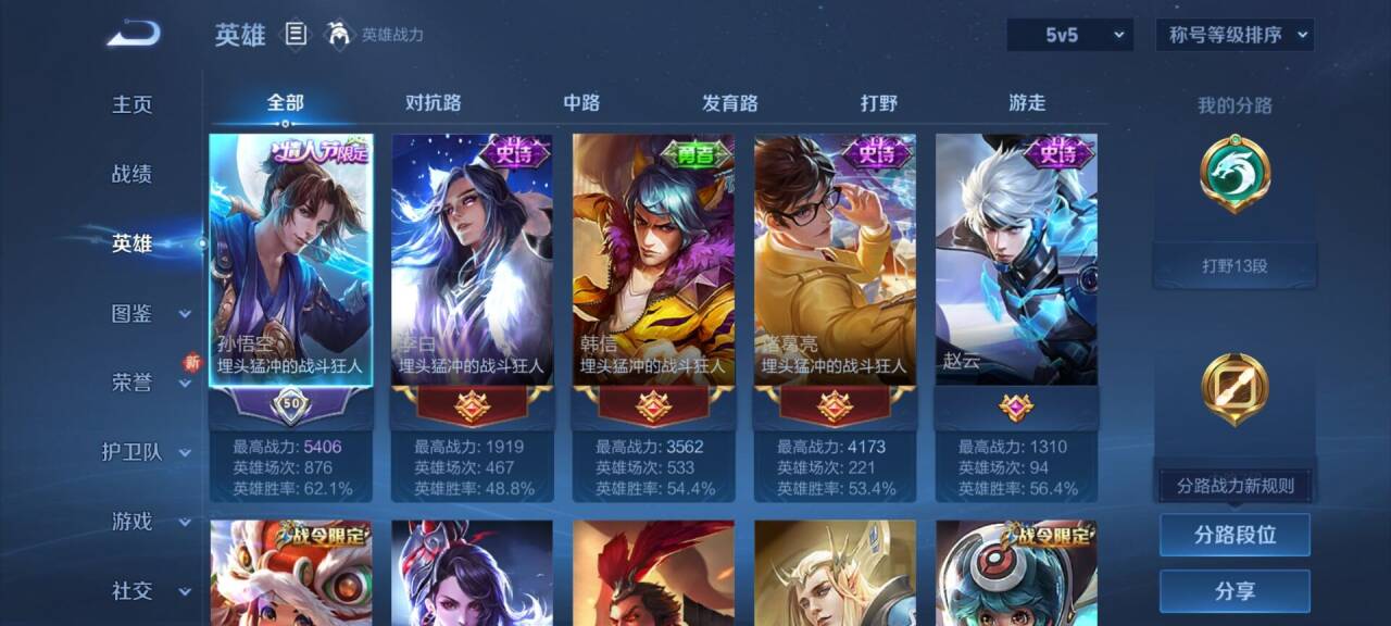 WZCMW416178王者荣耀账号详情图3