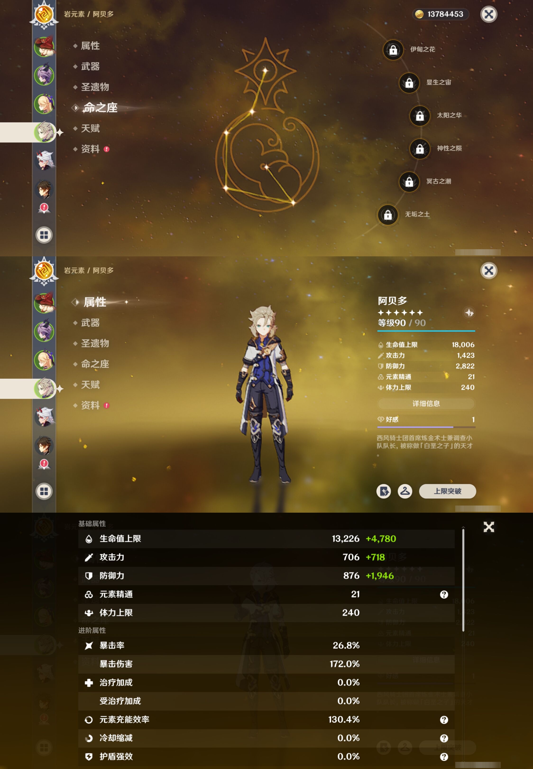 YSMK317149原神账号详情图11