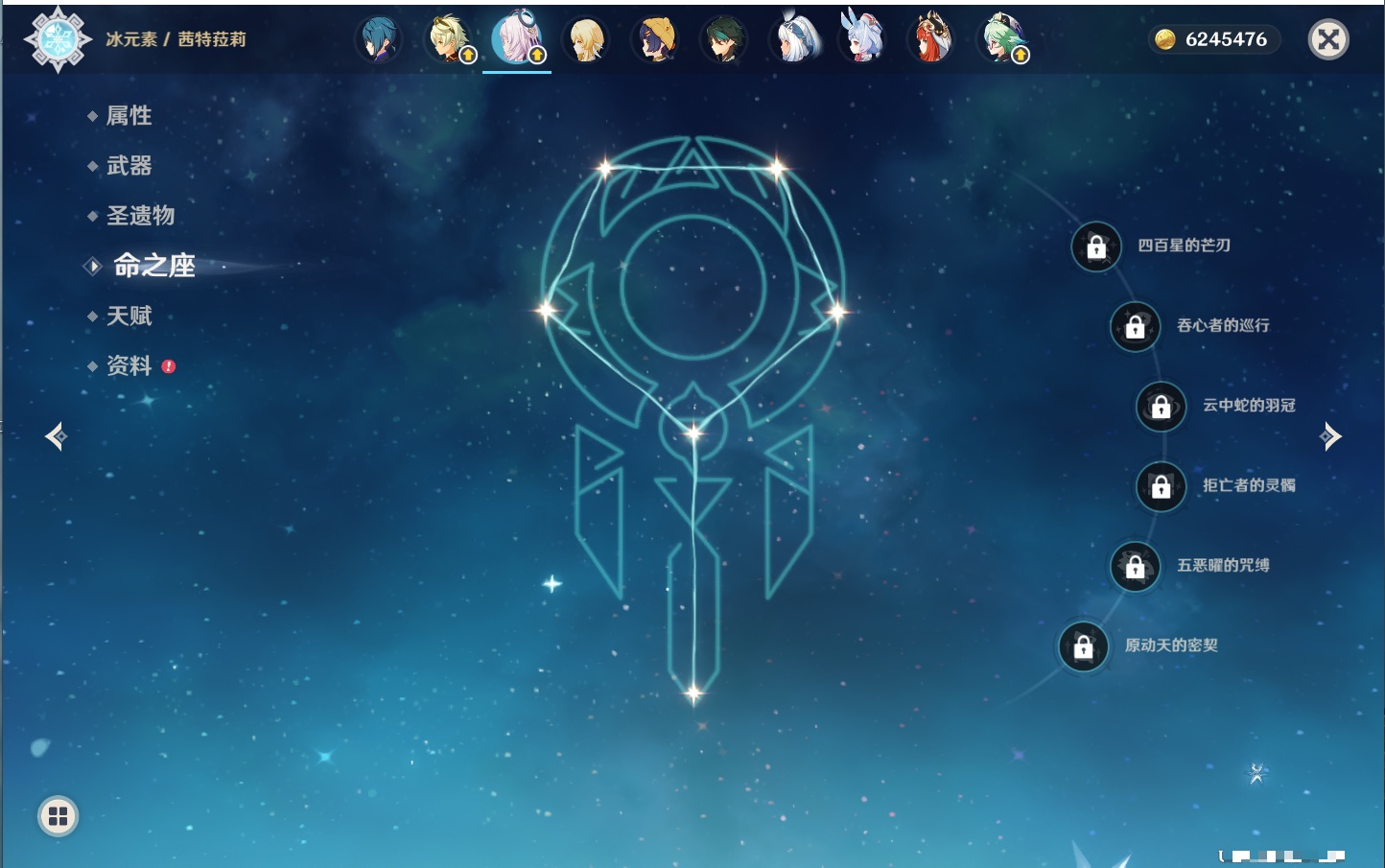 YSMK317148原神账号详情图53