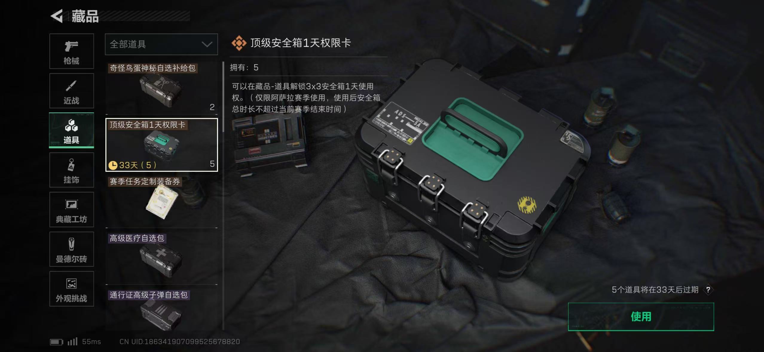 SJZCMW45440三角洲行动账号详情图10