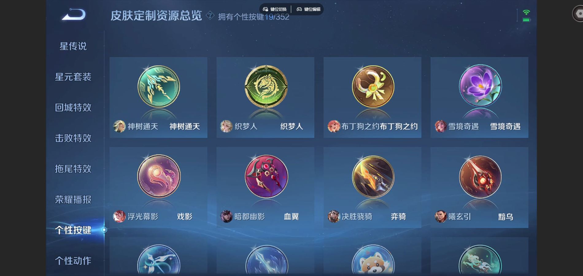 WZCMW425163王者荣耀账号详情图22