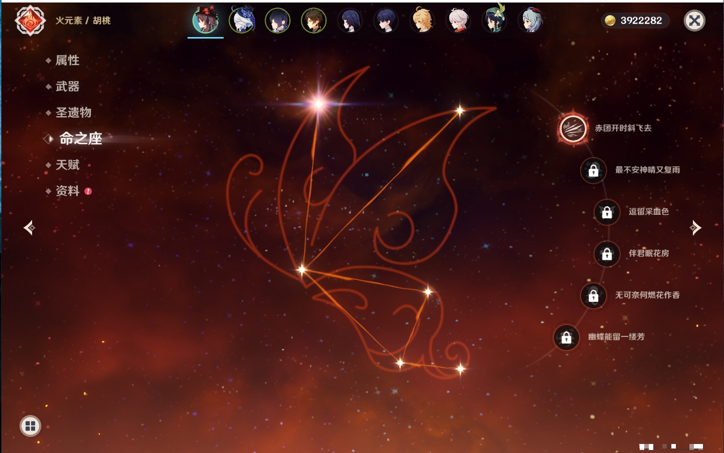 YSMK317195原神账号详情图36 YSMK317195原神账号详情图36