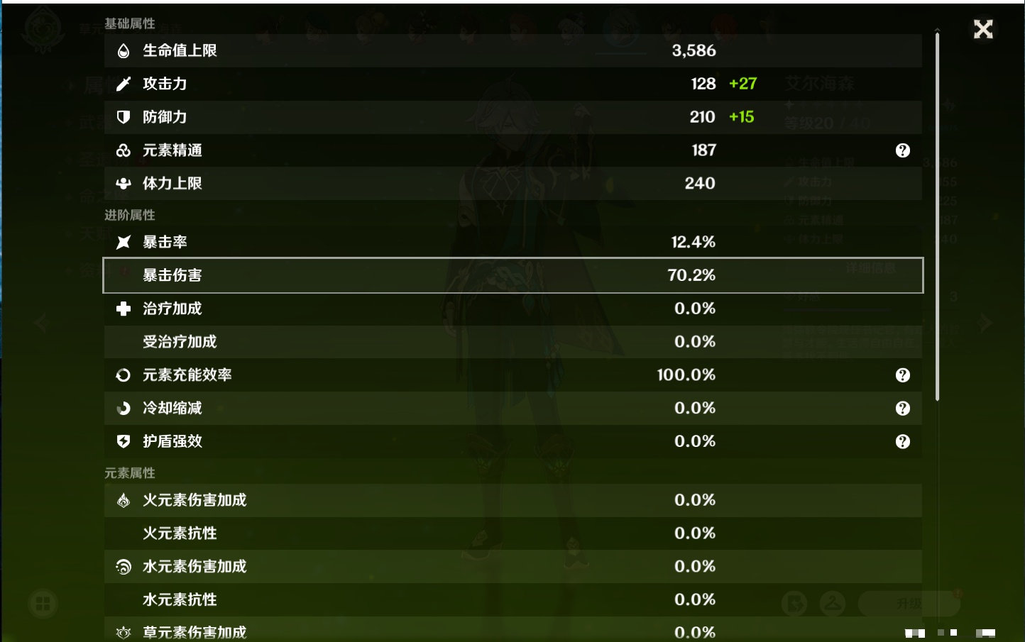 YSMK317195原神账号详情图25 YSMK317195原神账号详情图25