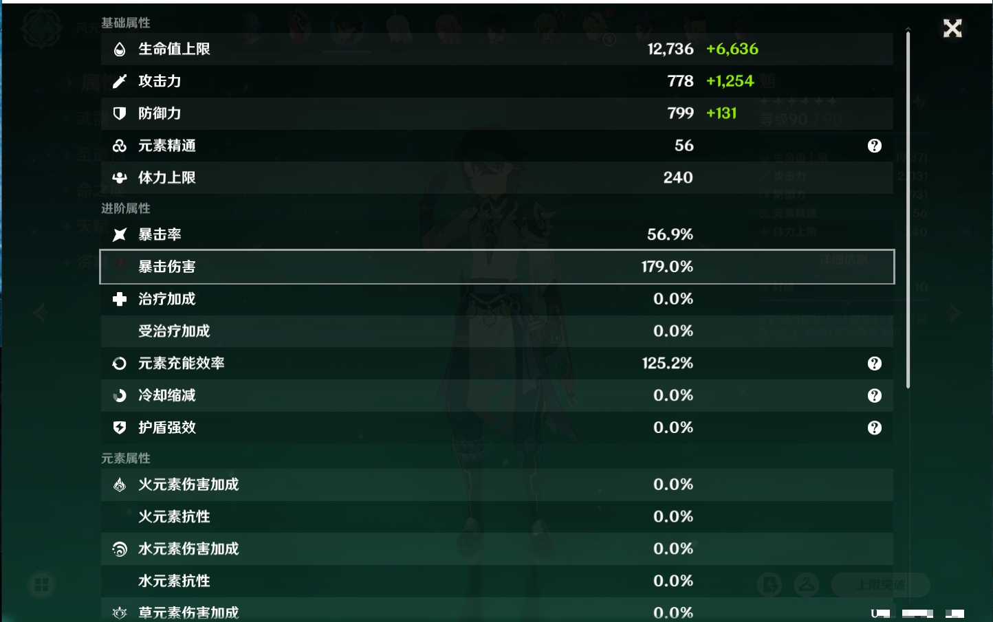 YSMK317192原神账号详情图75