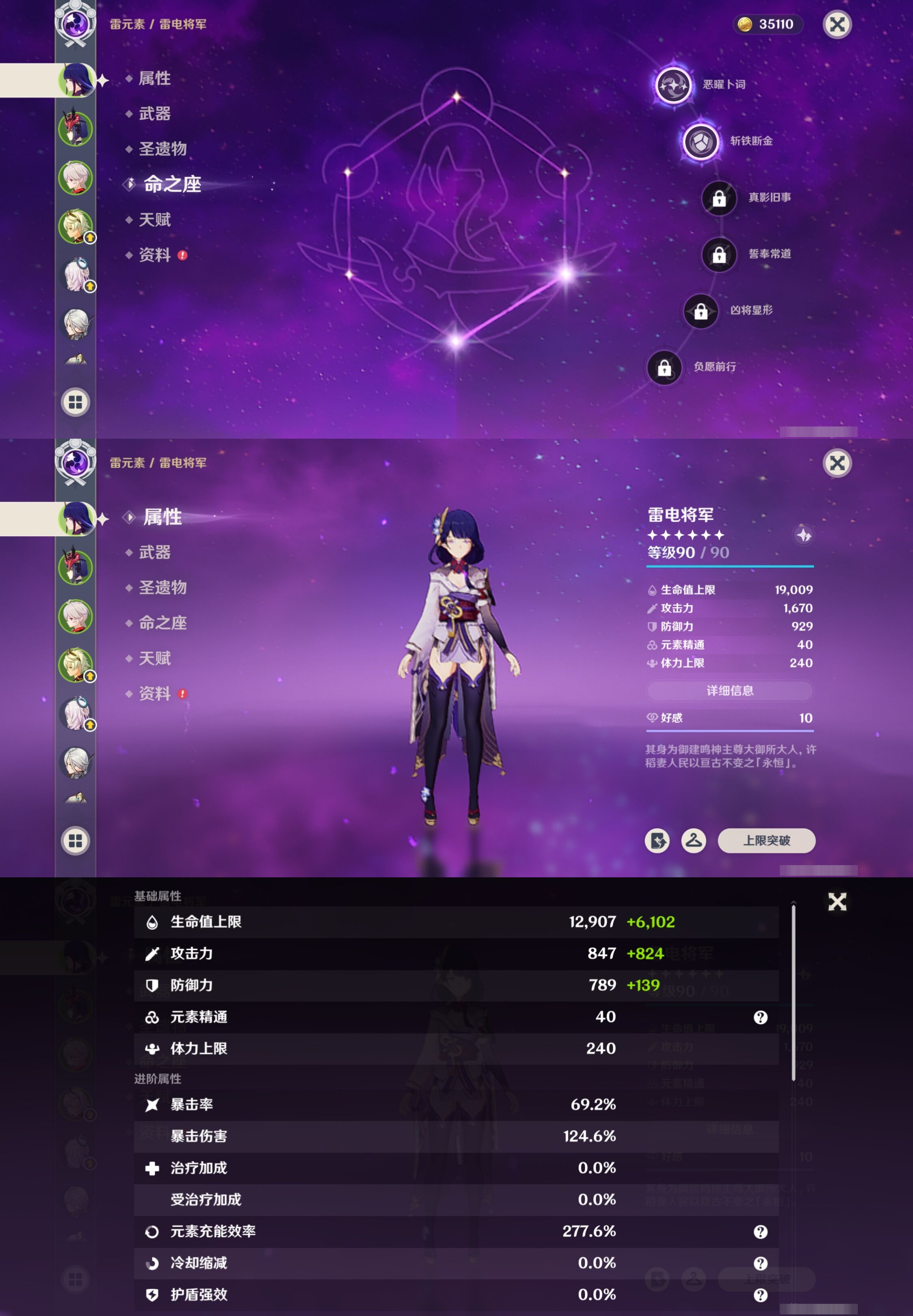 YSMK317152原神账号详情图9