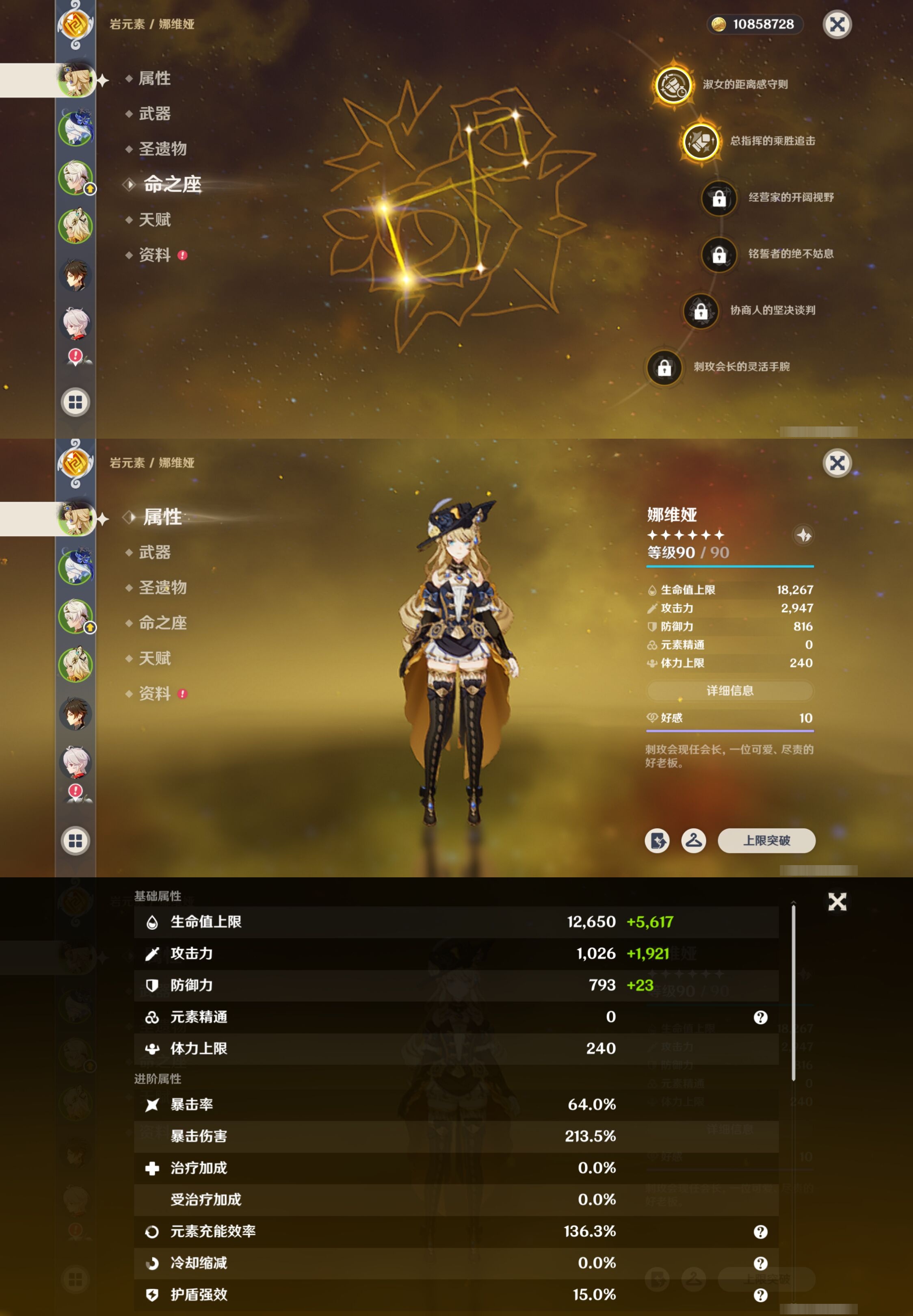 YSMK317143原神账号详情图9 YSMK317143原神账号详情图9