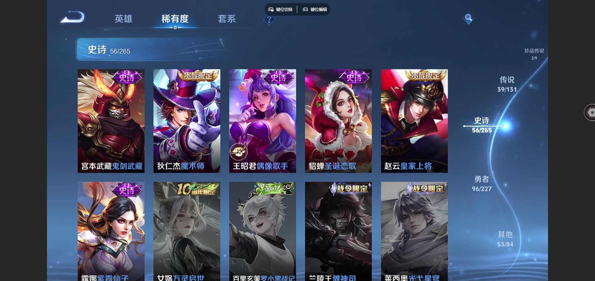 WZCMW425176王者荣耀账号详情图18