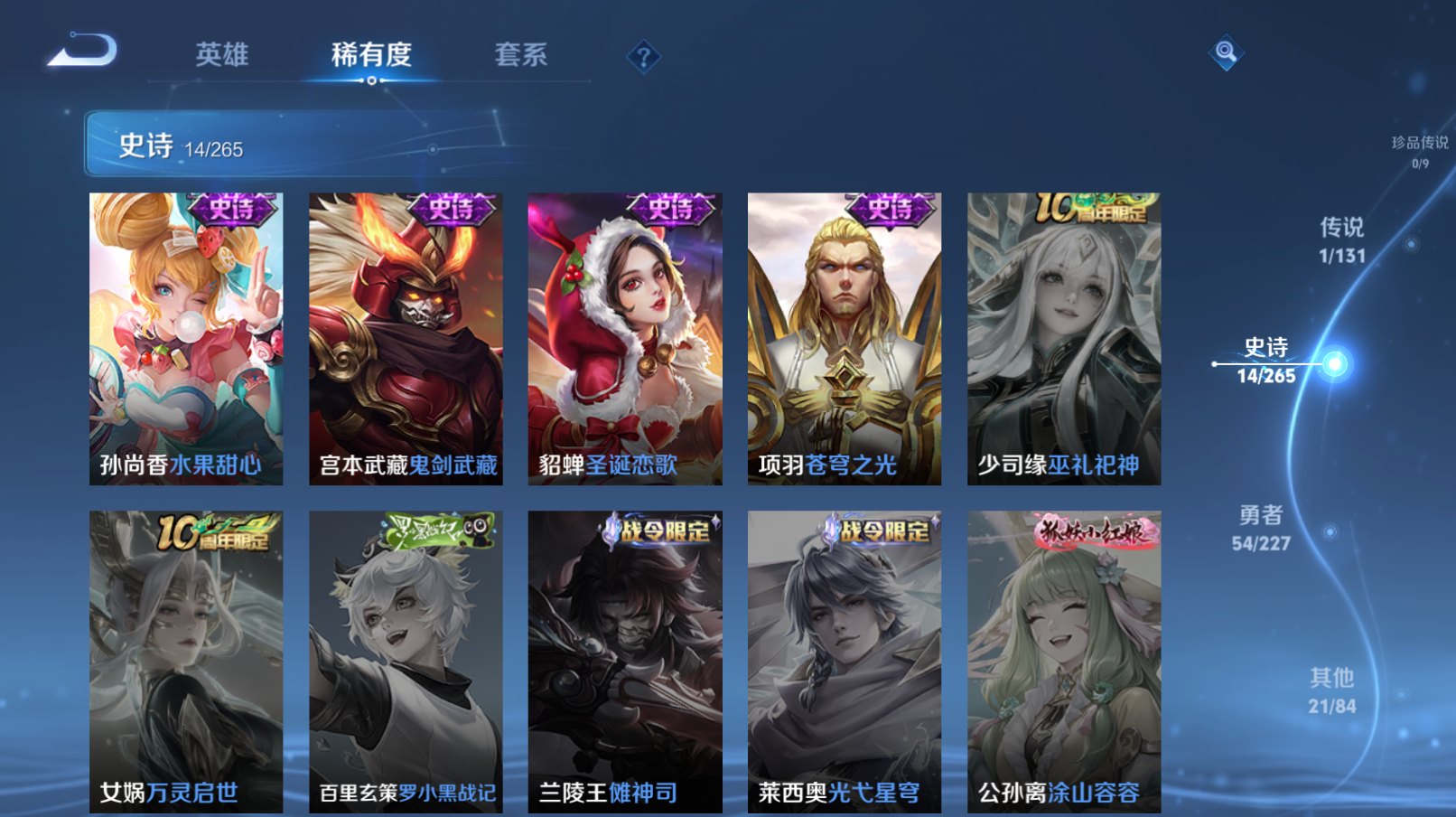 WZZM42998王者荣耀账号详情图5 WZZM42998王者荣耀账号详情图5