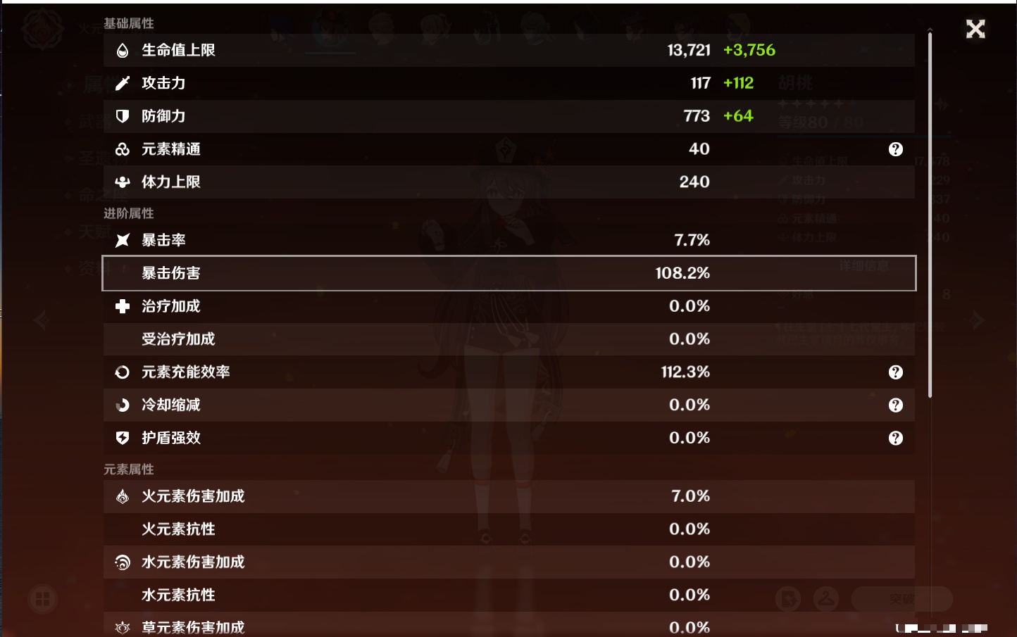 YSMK317189原神账号详情图13 YSMK317189原神账号详情图13