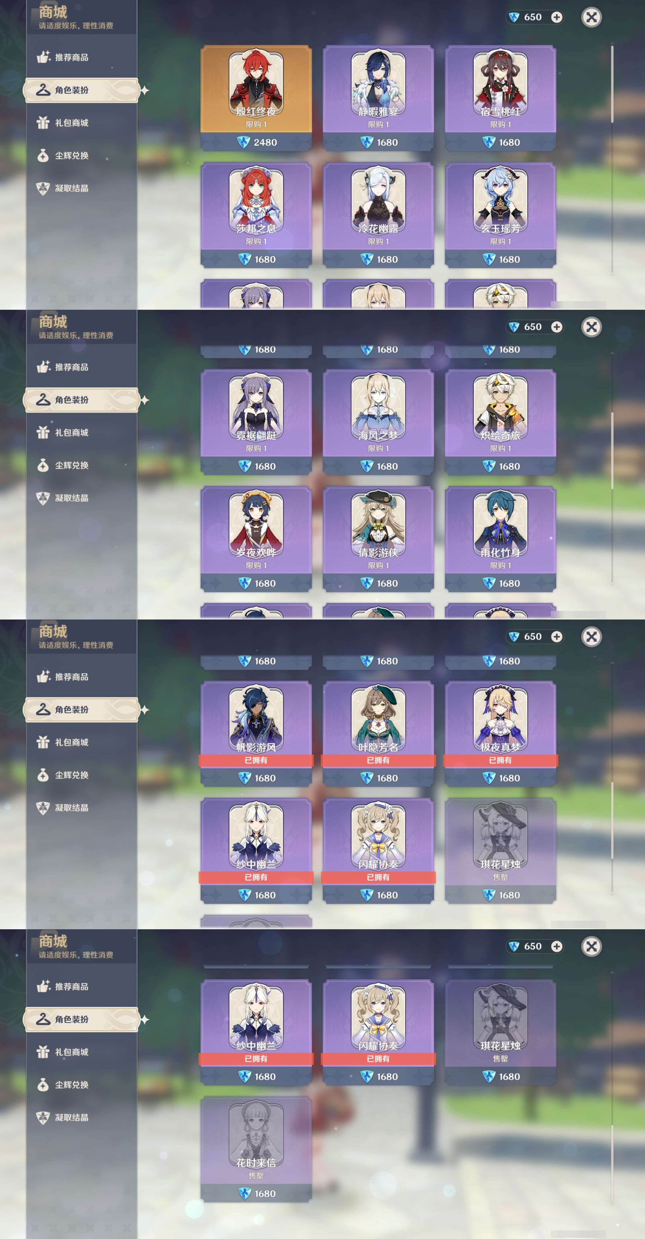 YSMK317149原神账号详情图26