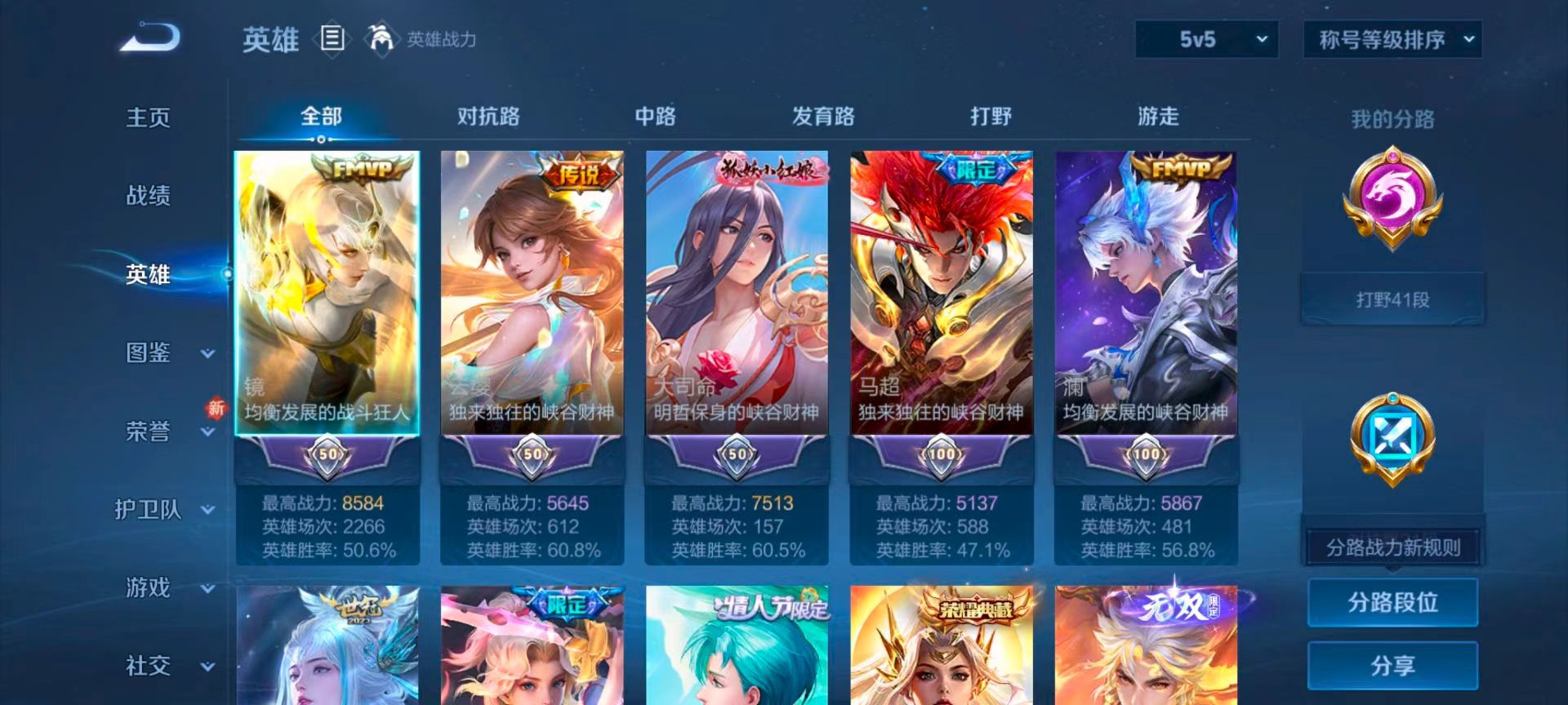 WZCMW416169王者荣耀账号详情图5