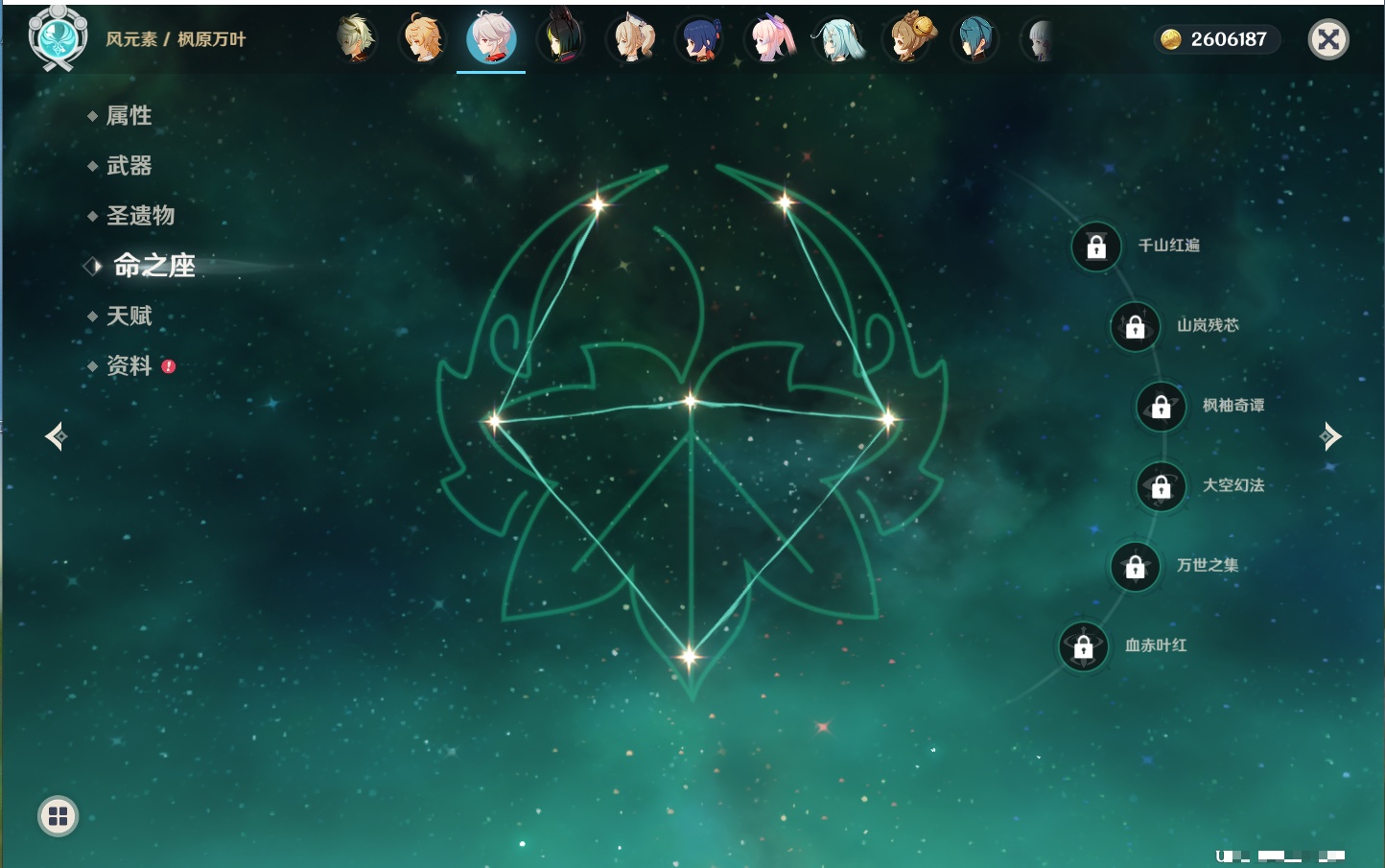 YSMK317190原神账号详情图50