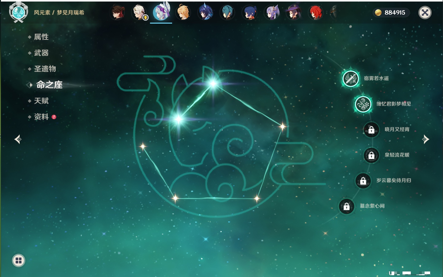 YSMK317142原神账号详情图31