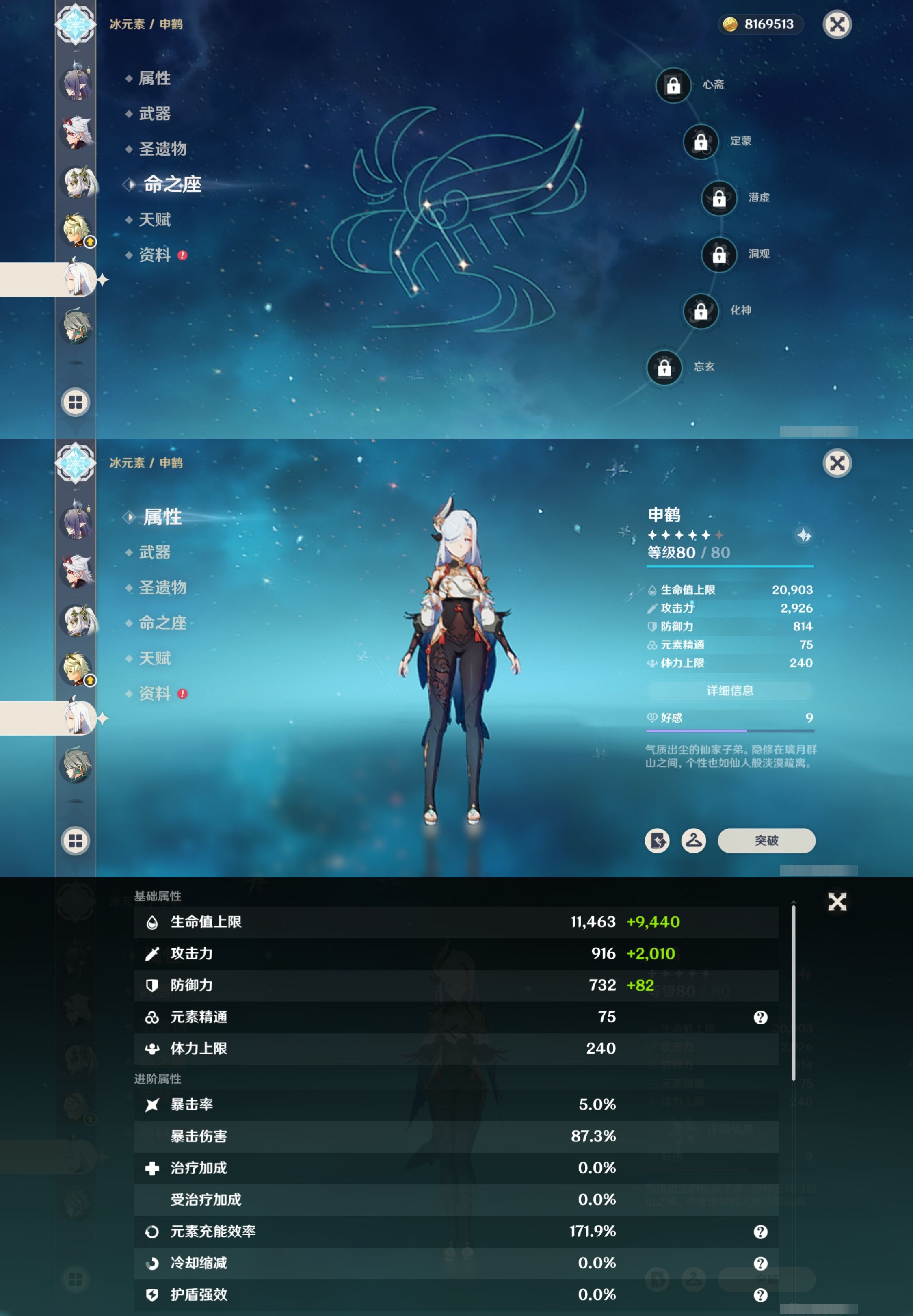 YSMK317150原神账号详情图15