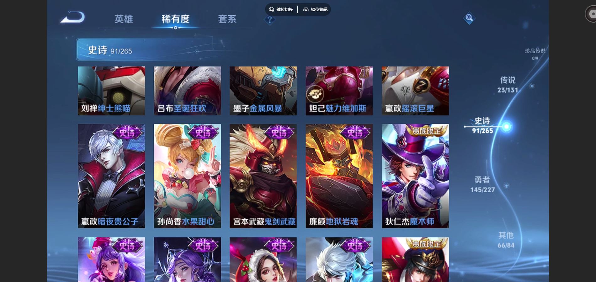 WZCMW425163王者荣耀账号详情图18