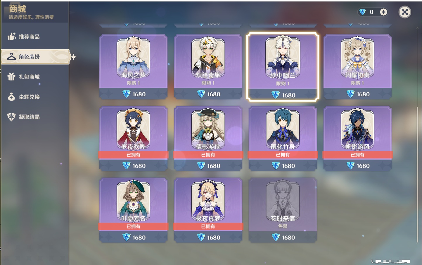 YSMK317188原神账号详情图32