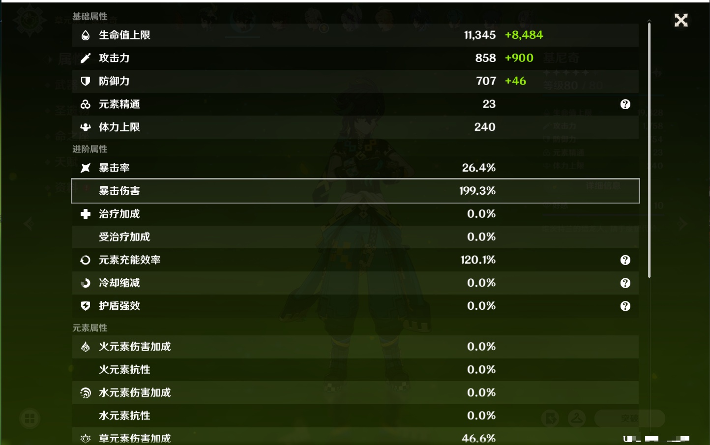 YSMK317142原神账号详情图35