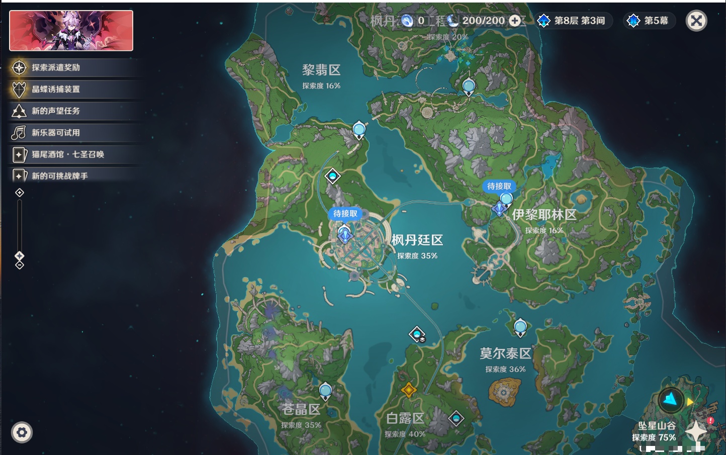 YSMK317189原神账号详情图23 YSMK317189原神账号详情图23