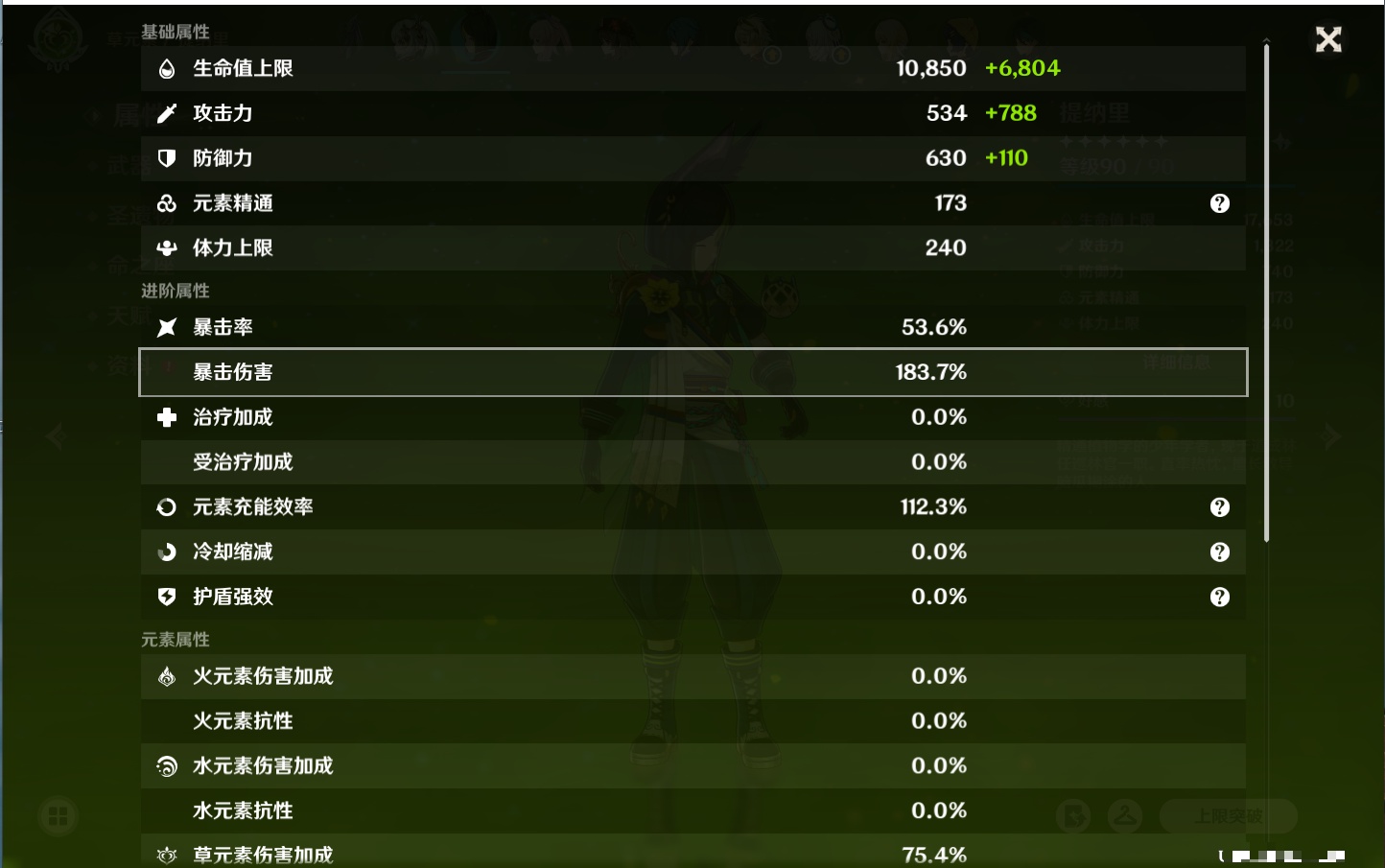 YSMK317148原神账号详情图23