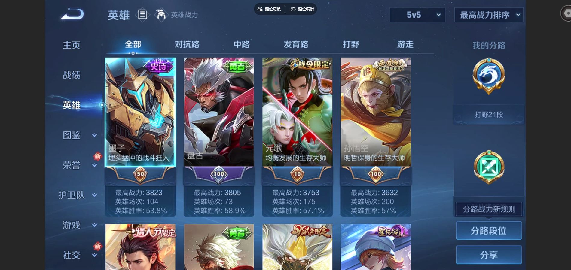 WZCMW425163王者荣耀账号详情图3