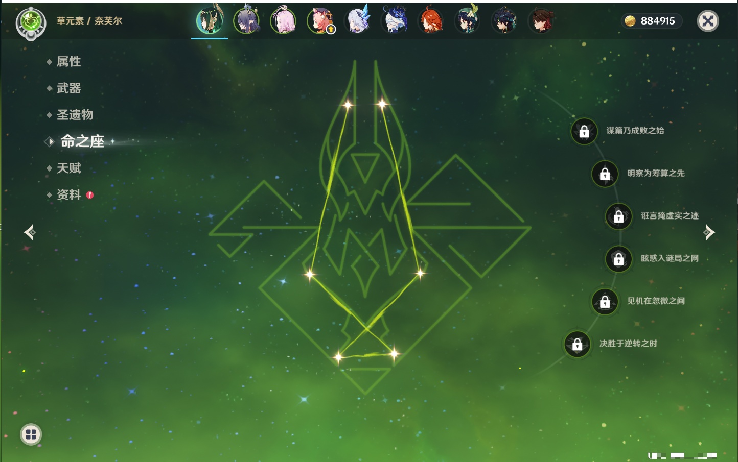 YSMK317142原神账号详情图33