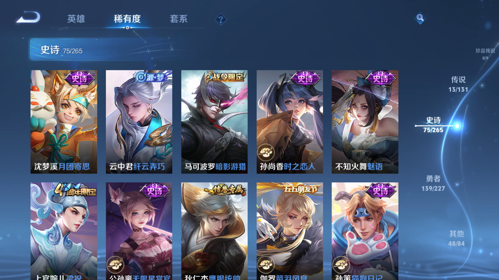 WZZM48011王者荣耀账号详情图8