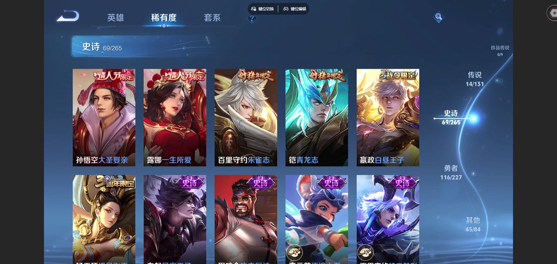 WZCMW425149王者荣耀账号详情图12