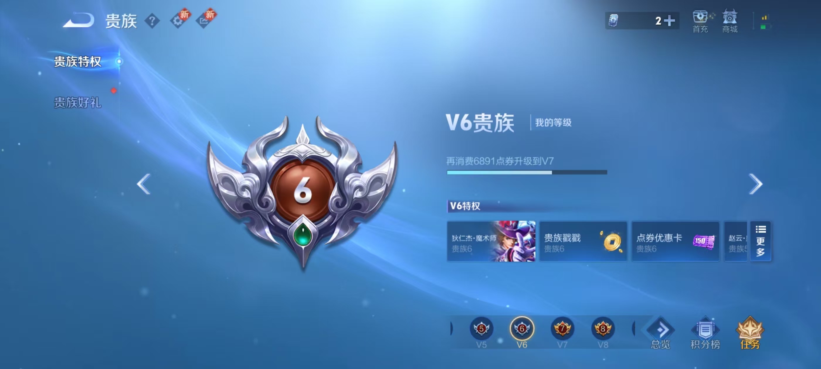 WZCMW416164王者荣耀账号详情图3 WZCMW416164王者荣耀账号详情图3