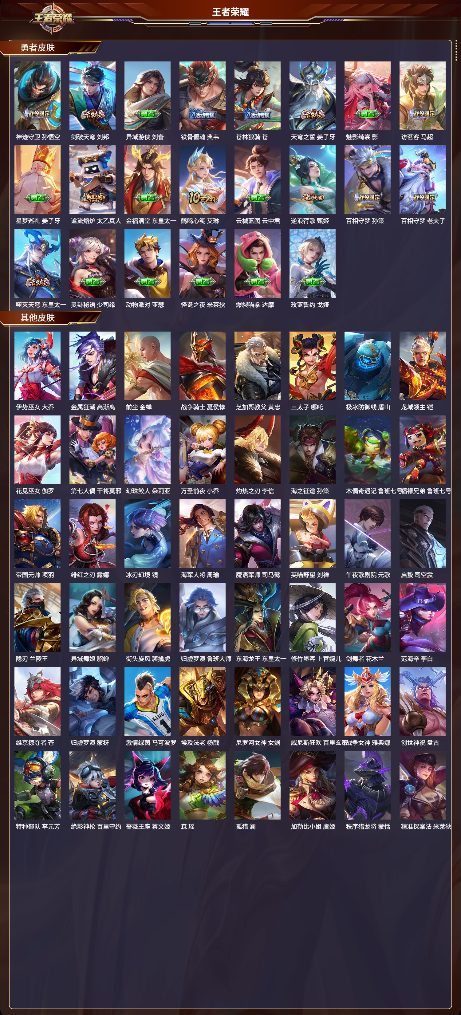 WZCMW416133王者荣耀账号详情图11 WZCMW416133王者荣耀账号详情图11