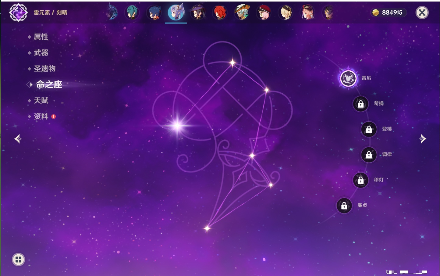 YSMK317142原神账号详情图30