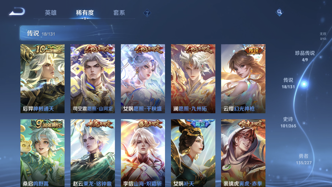 WZZM3477679王者荣耀账号详情图11 WZZM3477679王者荣耀账号详情图11