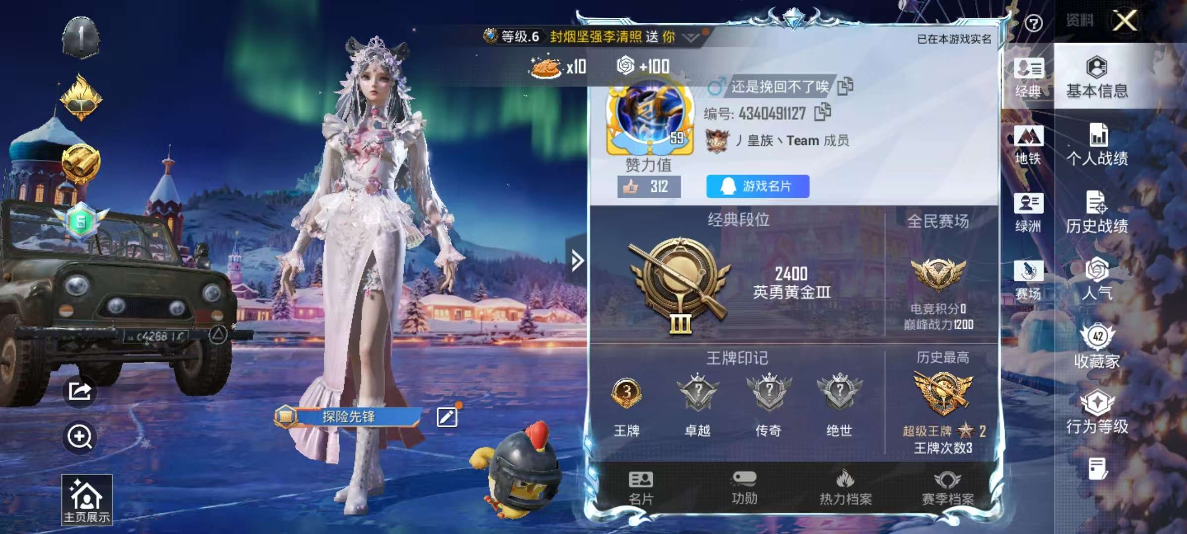 HPSJ40604和平精英账号详情图2 HPSJ40604和平精英账号详情图2