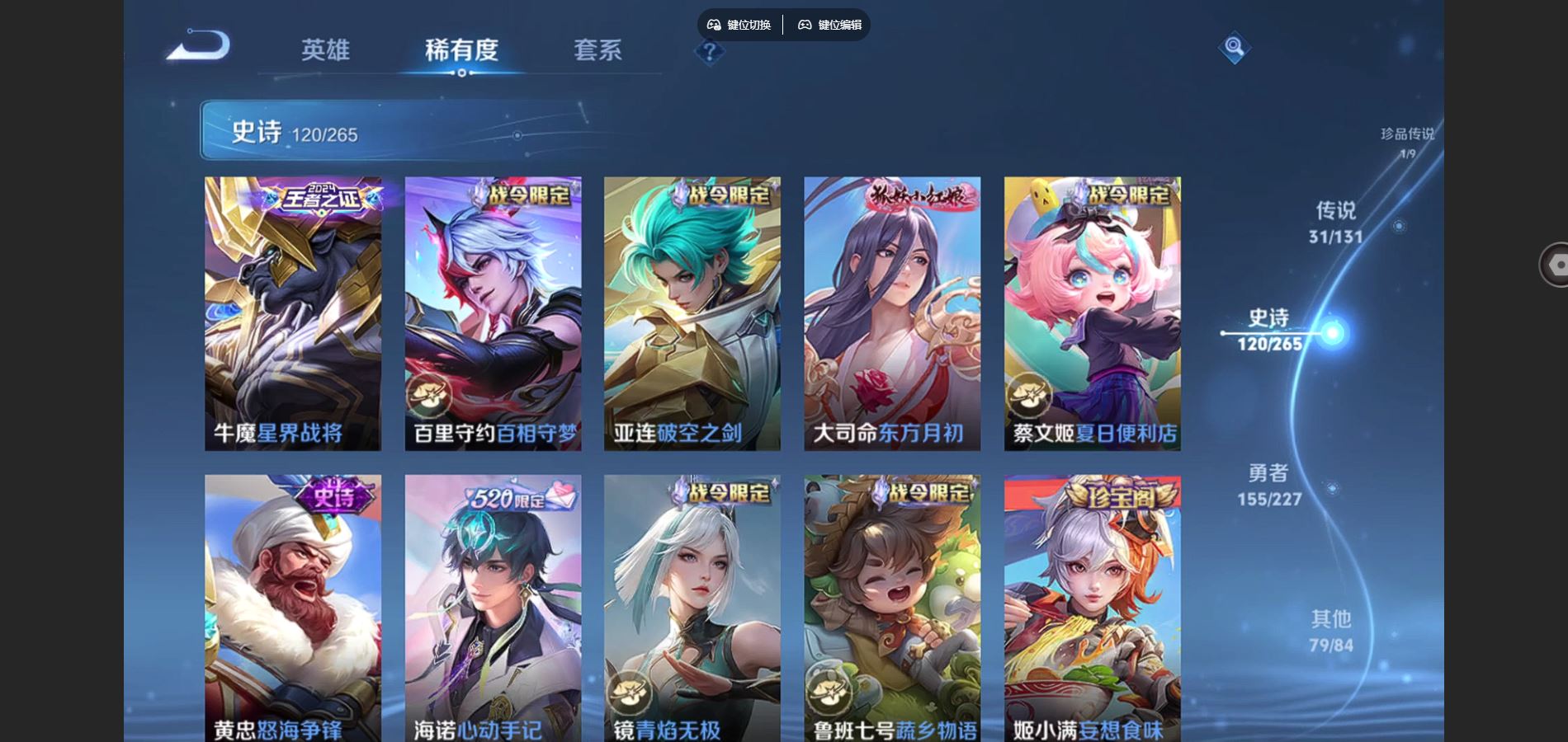 WZCMW448568王者荣耀账号详情图14