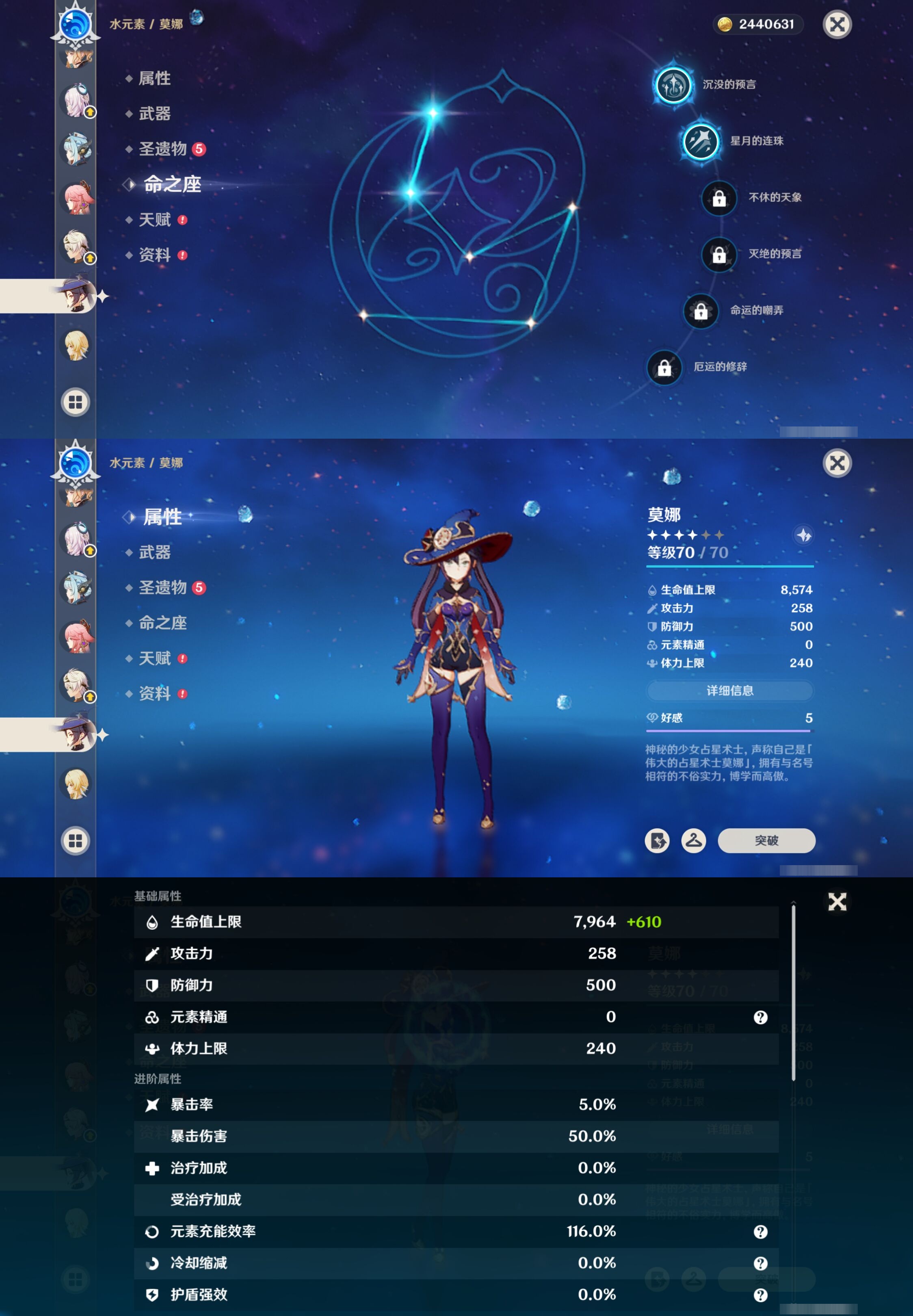 YSMK317151原神账号详情图25 YSMK317151原神账号详情图25