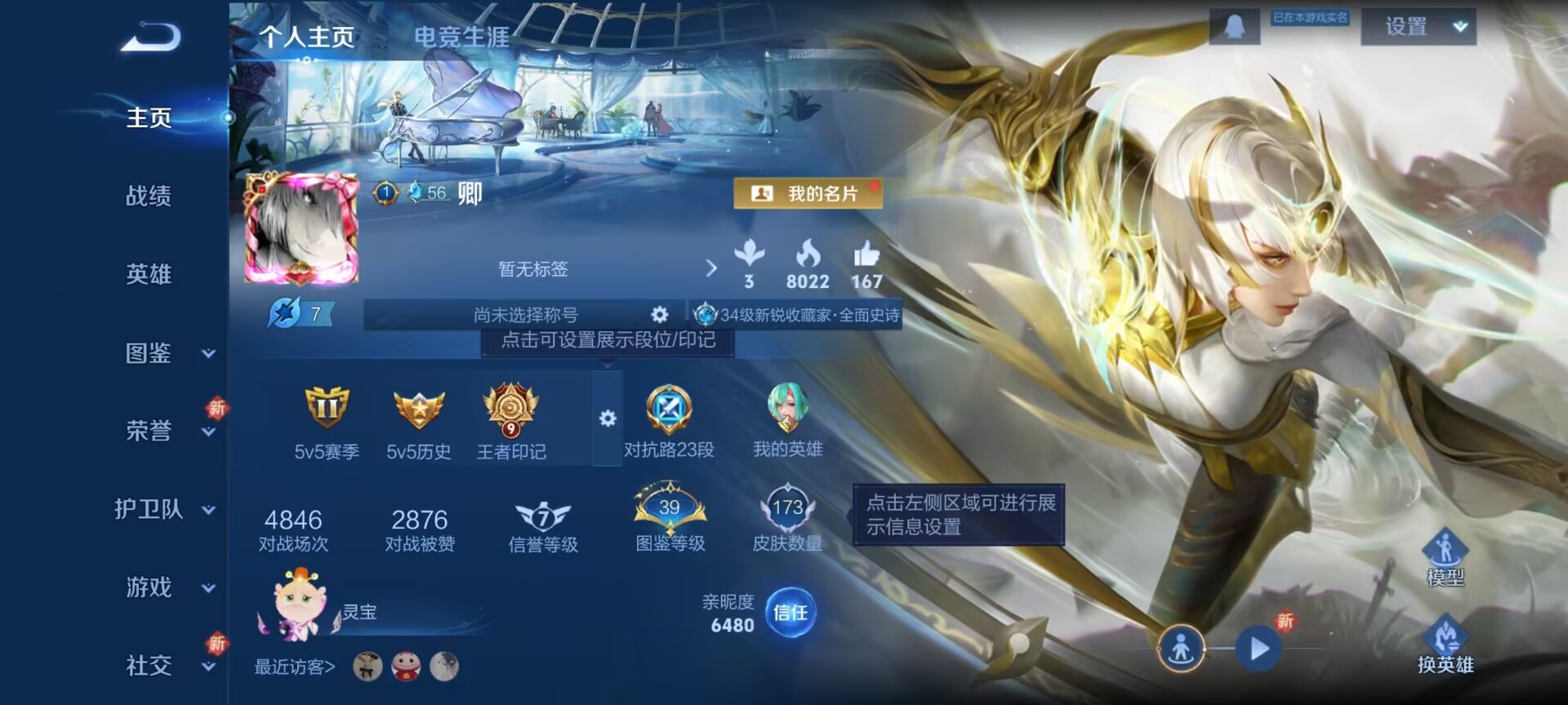 WZCMW416134王者荣耀账号详情图2