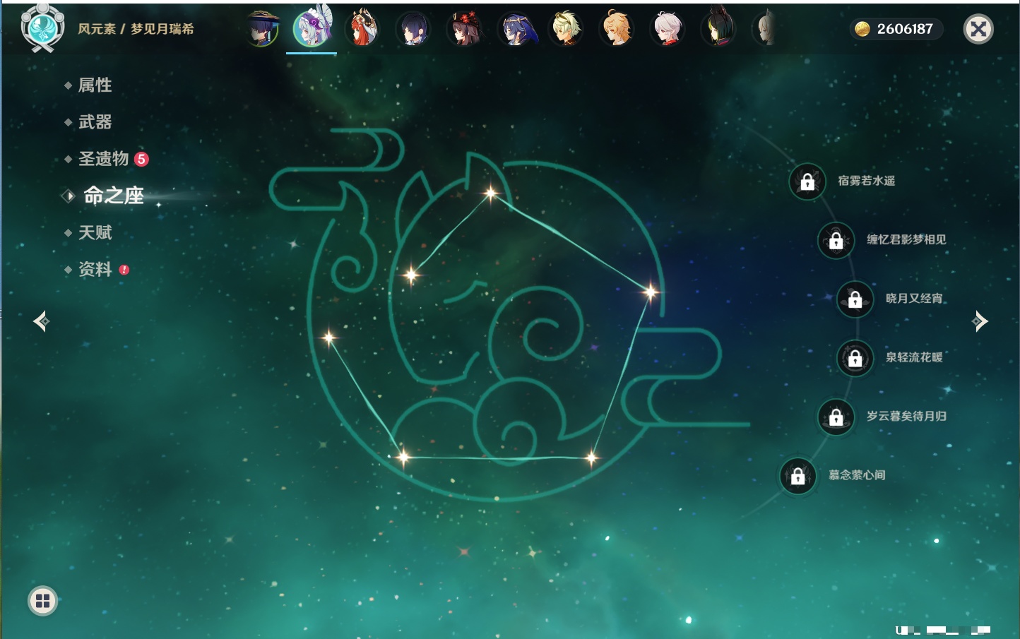 YSMK317190原神账号详情图66