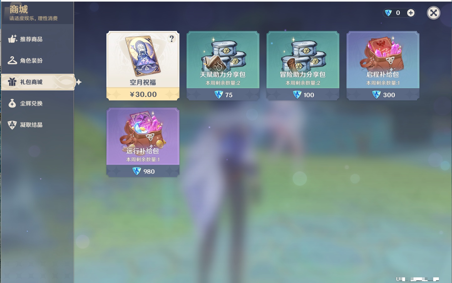 YSMK317186原神账号详情图15 YSMK317186原神账号详情图15