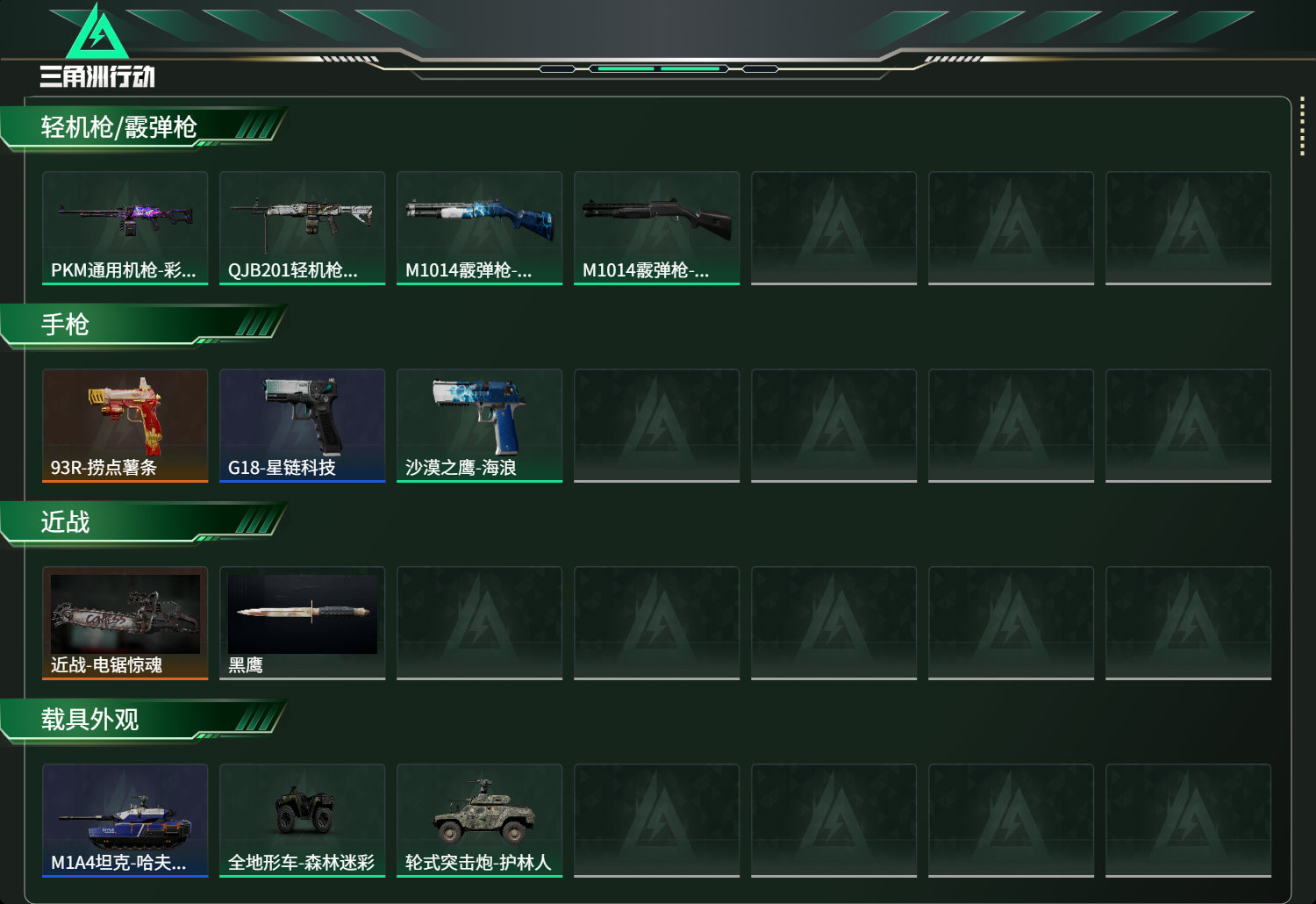 SJZCMW3102303三角洲行动账号详情图3