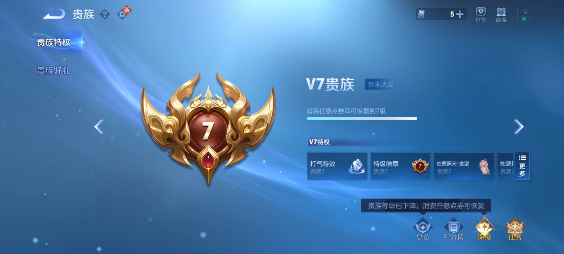 WZCMW416126王者荣耀账号详情图3