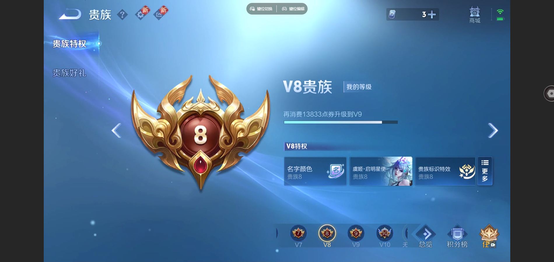 WZCMW425140王者荣耀账号详情图21