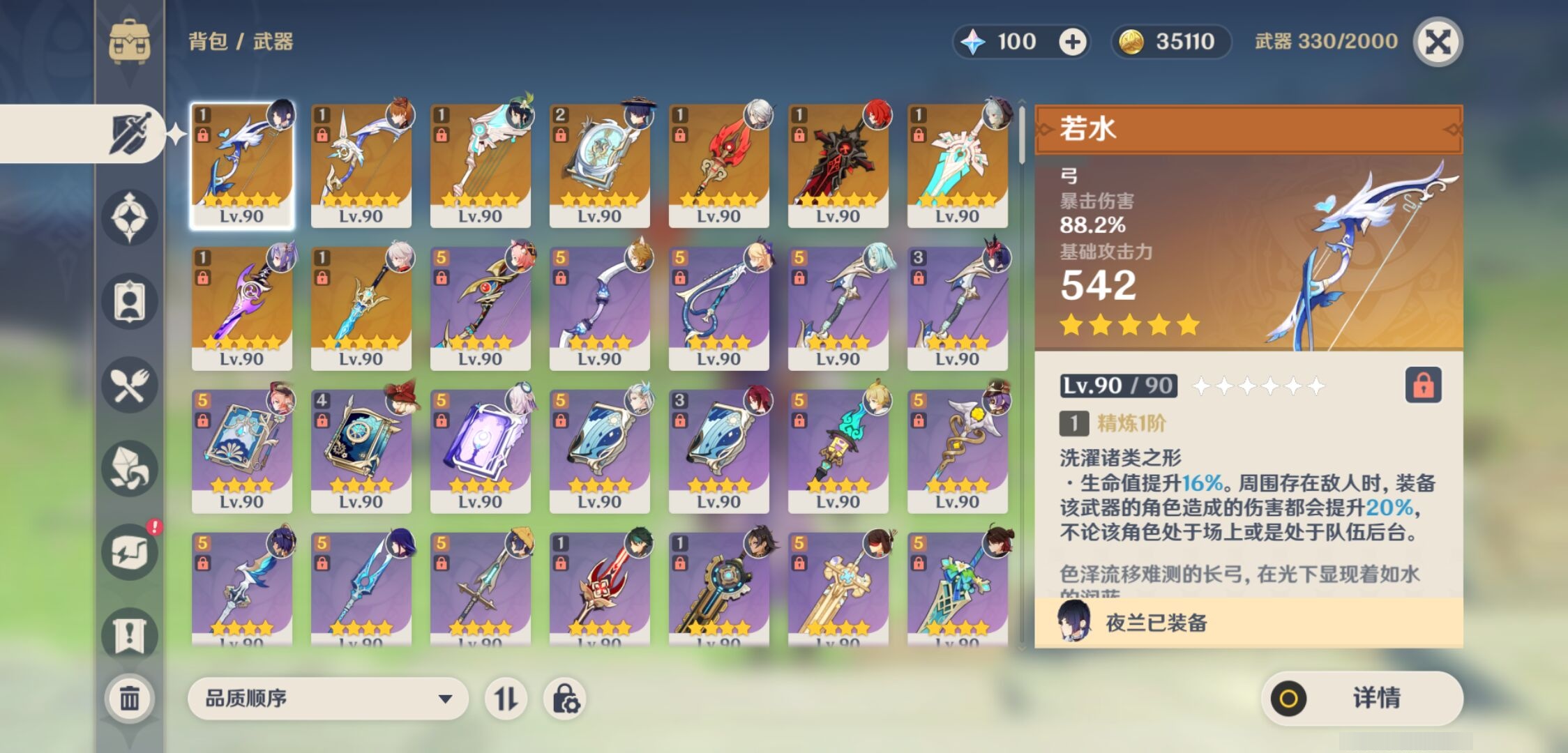 YSMK317152原神账号详情图4