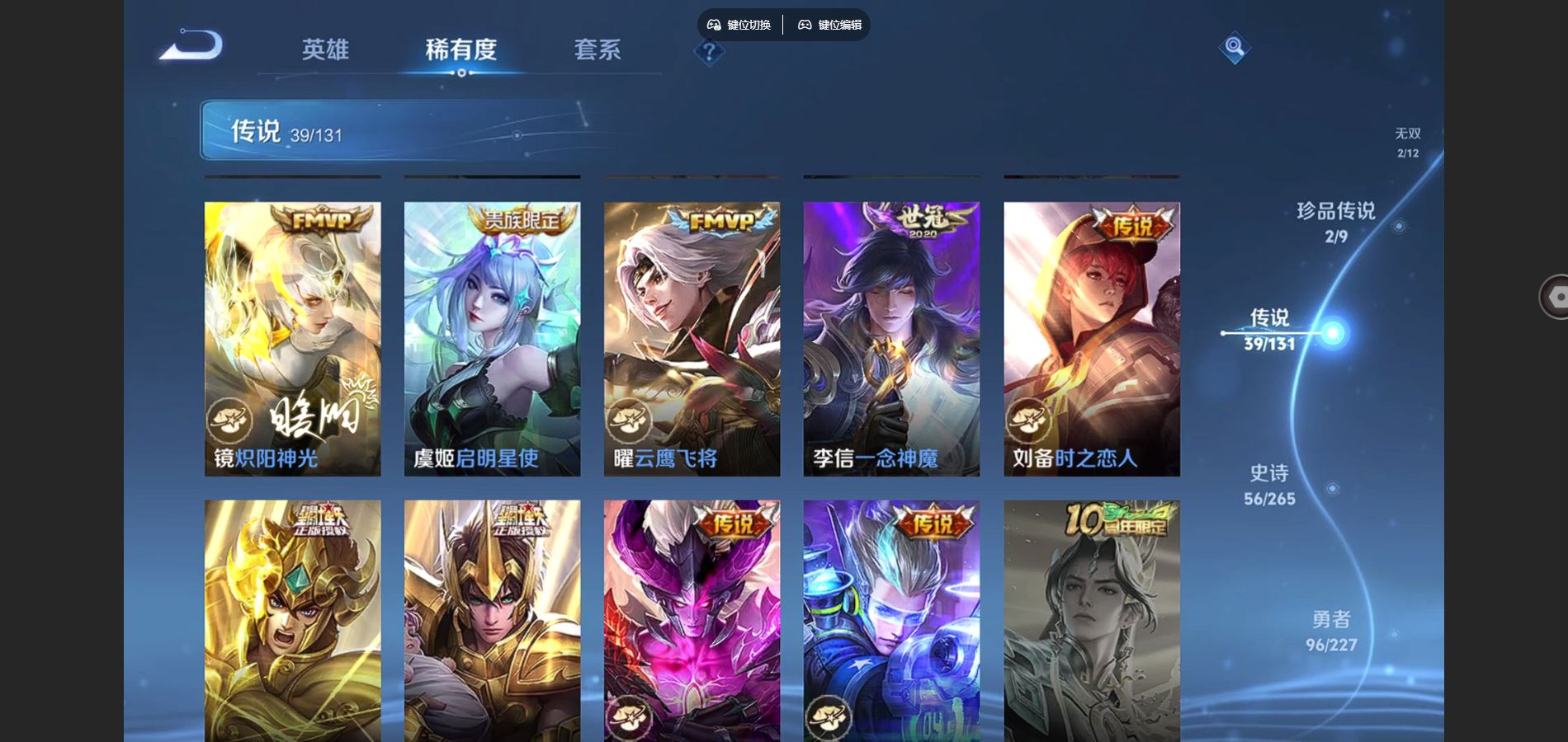 WZCMW425176王者荣耀账号详情图11