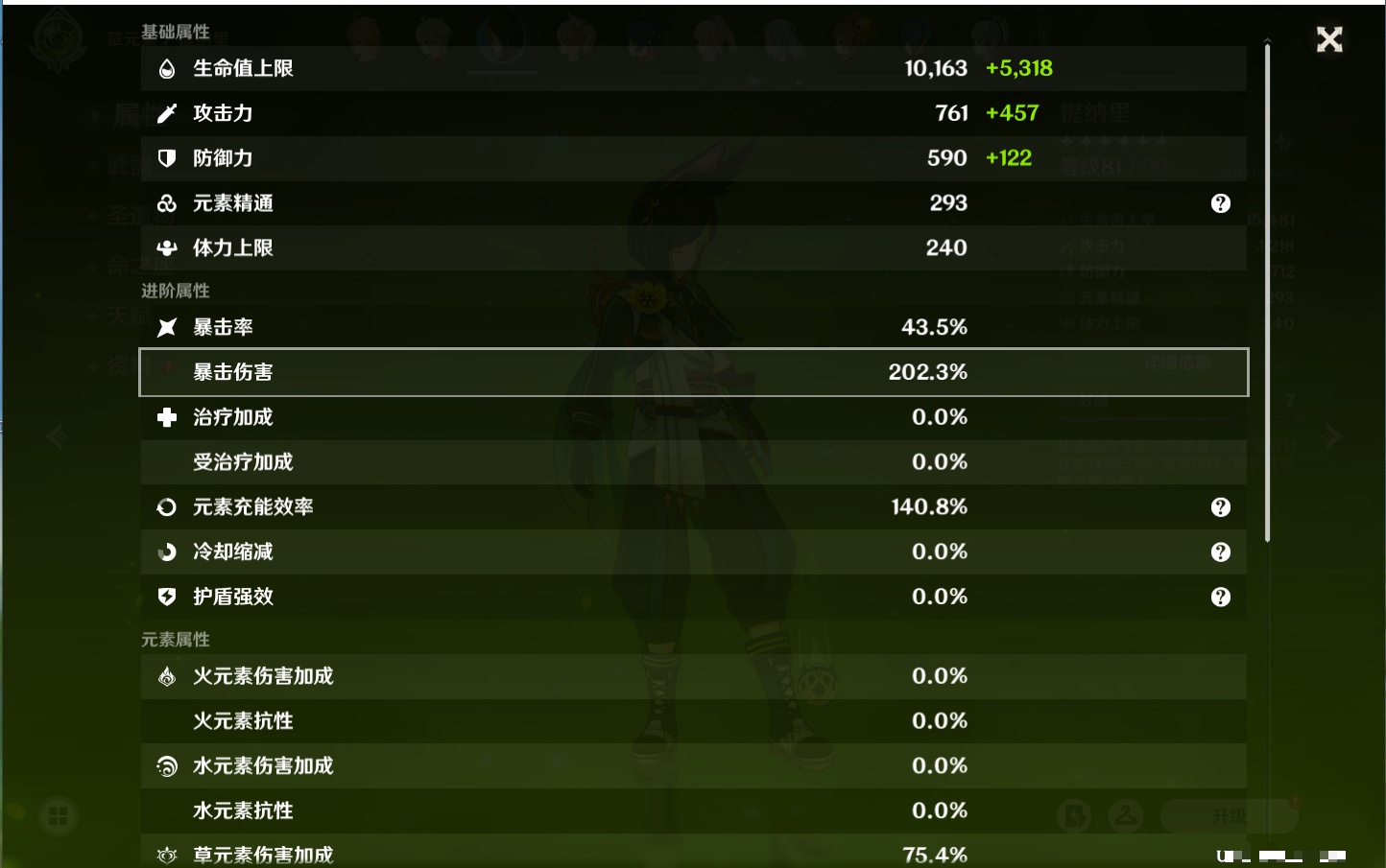 YSMK317190原神账号详情图56