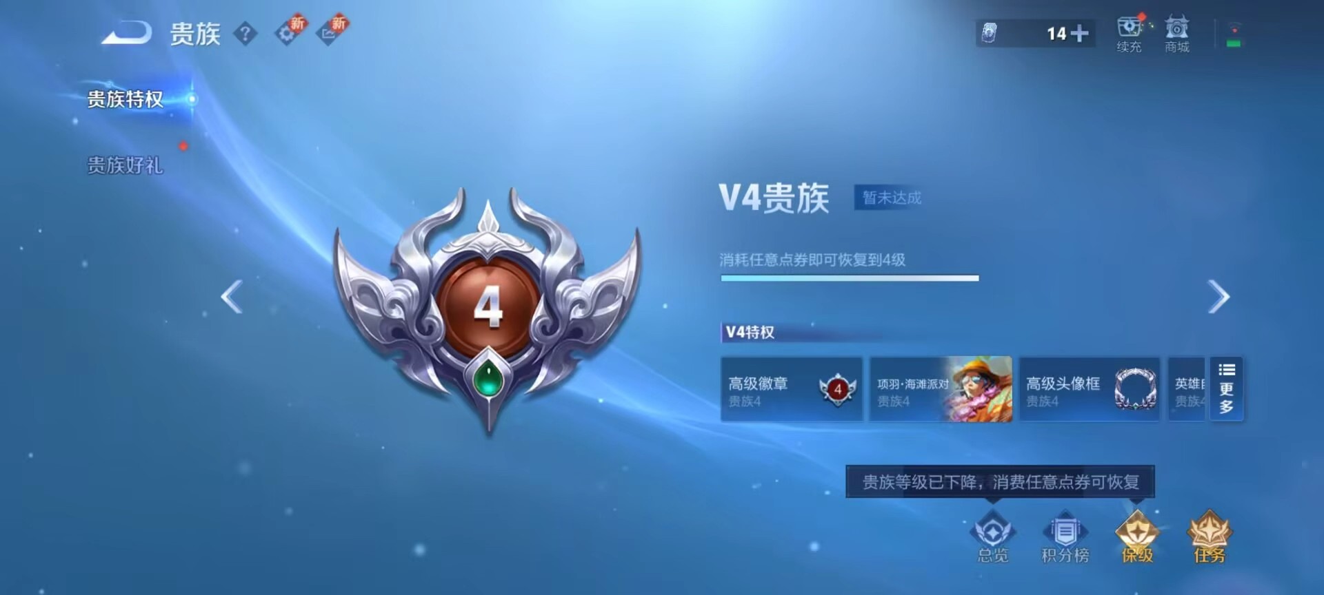 WZCMW416172王者荣耀账号详情图3