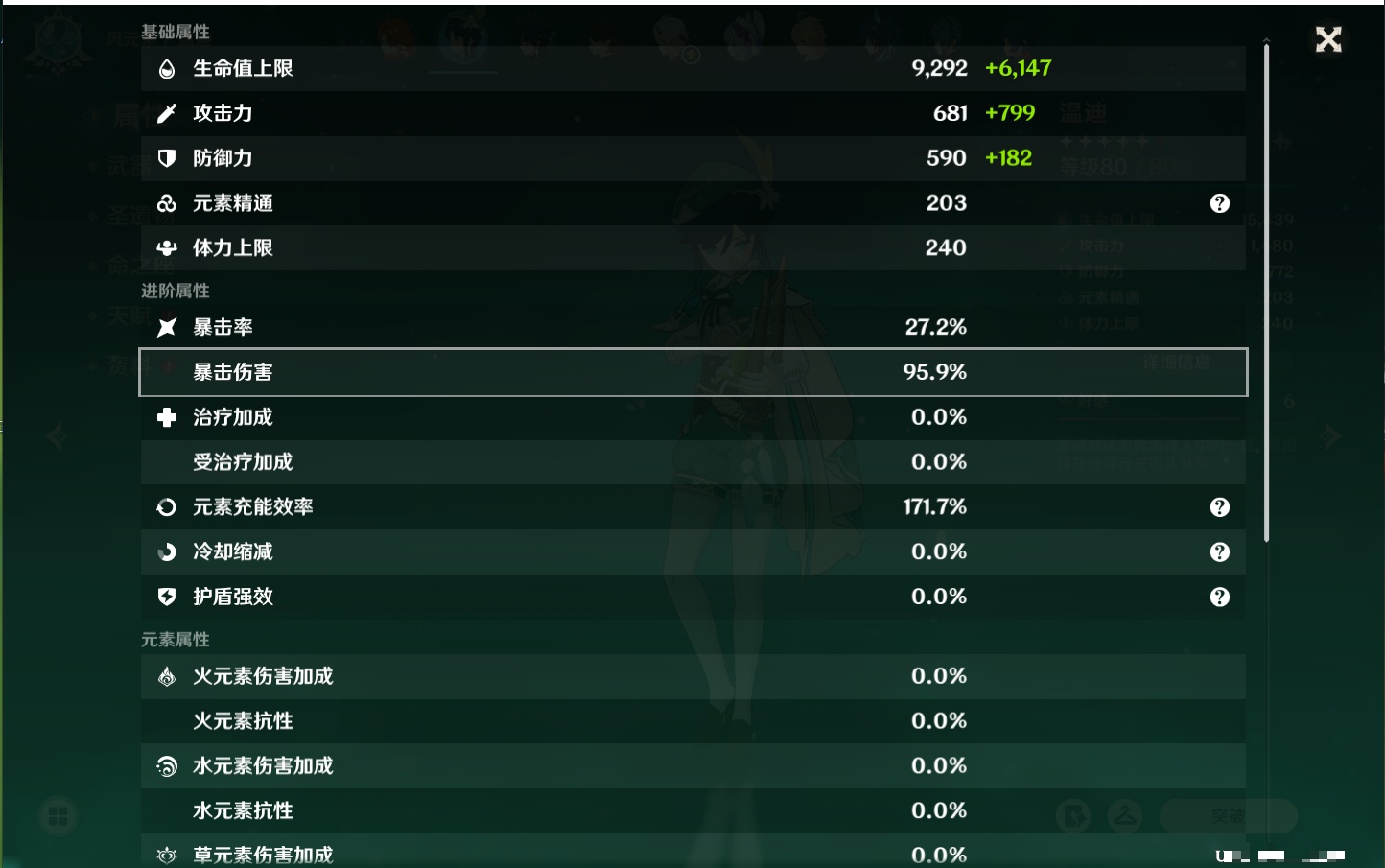 YSMK317142原神账号详情图23